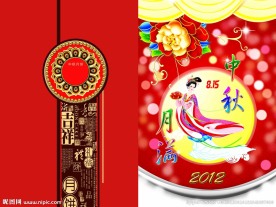 中秋节贺卡