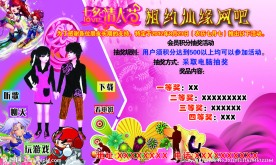 七夕情人节模板素材网吧