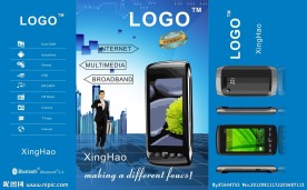 商务手机包装底图