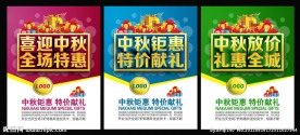 中秋节图片