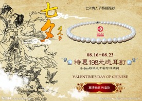 情人节淘宝装修