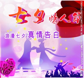 情人节背景素材