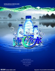 纯净水海报