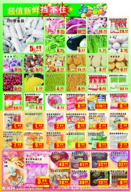 超市DM教师节促销刊