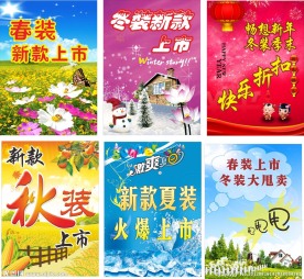服装店促销牌子