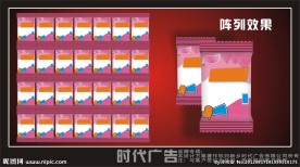 糖果包装设计效果图