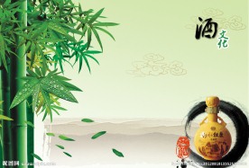 酒文化中国风