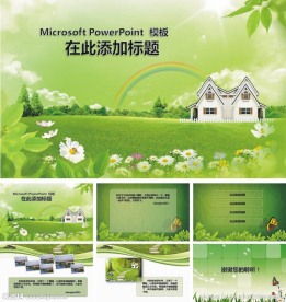 自然环保PPT模板 绿色ppt