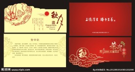 中秋节 贺卡