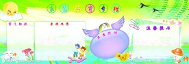 幼儿园文化展板