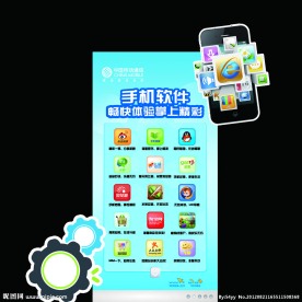 手机软件图标异形展板