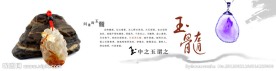 玉石珠宝 七夕节活动灯箱