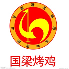 国梁烤鸡标志
