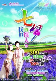 七夕情人节封面