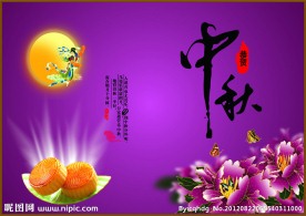 中秋节贺卡