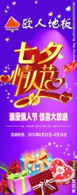 金色情人节 七夕