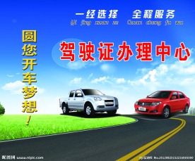 驾驶员学校形象墙