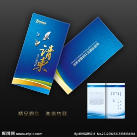 蓝色企业请柬