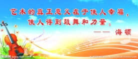 名人名言展板