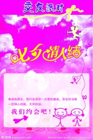 情人节背景素材