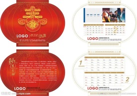 2012台历 1月 2月