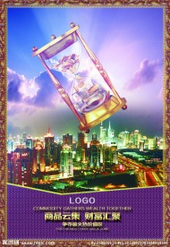 房地产海报图片