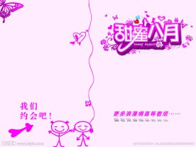 情人节传单背景素材