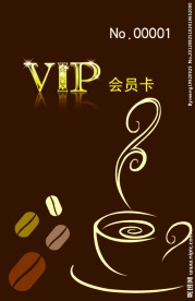 咖啡会员卡