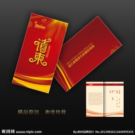 红色企业请柬