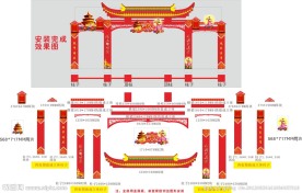 超市 商场 中秋布置图 中秋牌楼