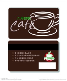 咖啡会员卡