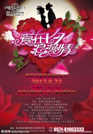 酒吧情人节DM单