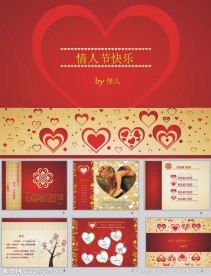 婚庆喜庆情人节PPT模板下载图片