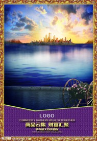 房地产海报图片