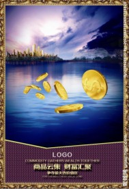 房地产海报图片