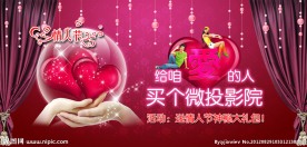 情人节淘宝商城页面