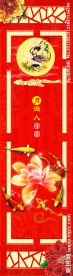 中秋节模版