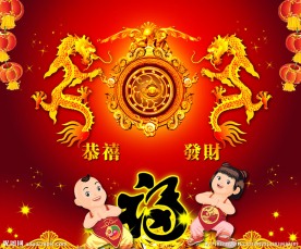 喜庆龙素材