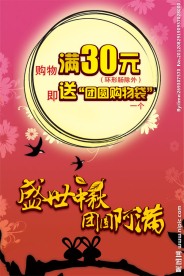 阿满食品促销活动