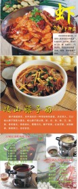 餐厅菜品展板图片