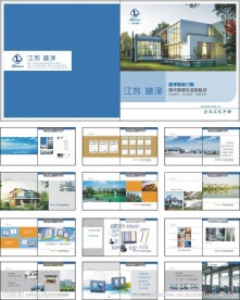 企业画册 样本