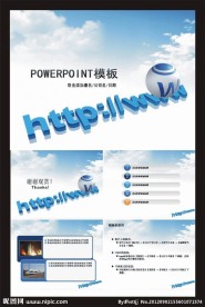 电子商务 PPT 模板