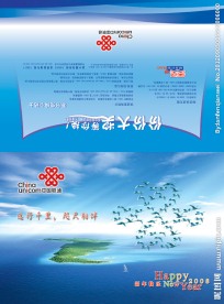 中国联通新年卡
