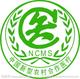 中国新型农村合作医疗标志