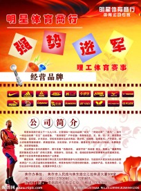 强势进军
