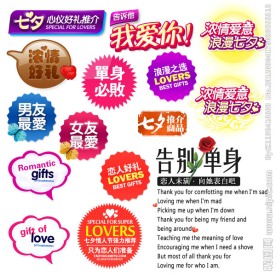 七夕情人节图标