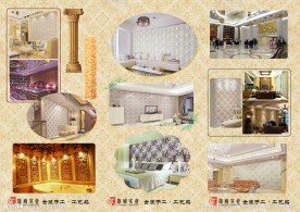 雄威实业宣传