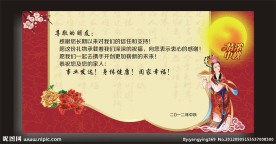 中秋节贺卡