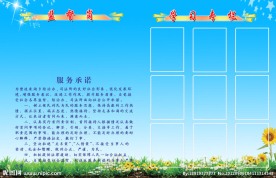 监督岗 学习园地 花草 蓝背景