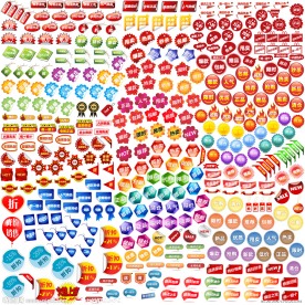 淘宝常用促销素材